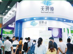 廣州環保展的頭像