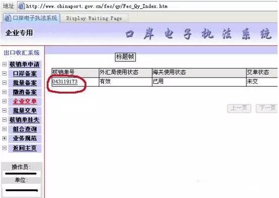 最新出口退稅的操作步驟怎么操作(www.hnhuay.cn)