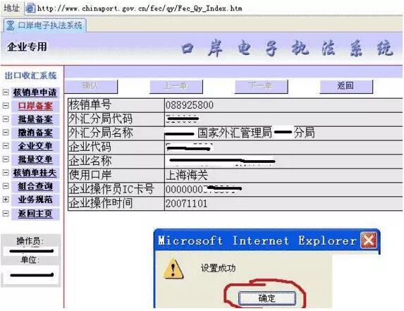 最新出口退稅的操作步驟怎么操作(www.hnhuay.cn)