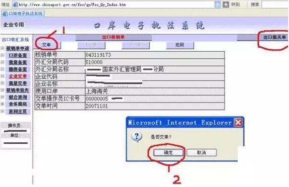 最新出口退稅的操作步驟怎么操作(www.hnhuay.cn)