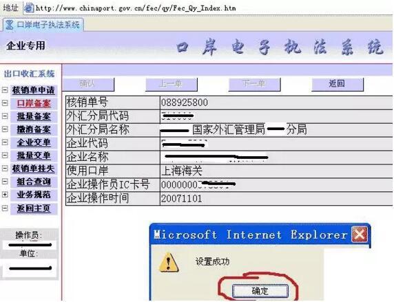 最新出口退稅的操作步驟怎么操作(www.hnhuay.cn)