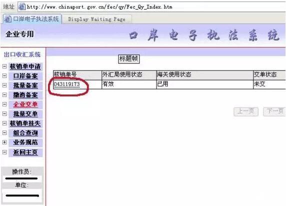 最新出口退稅的操作步驟怎么操作(www.hnhuay.cn)
