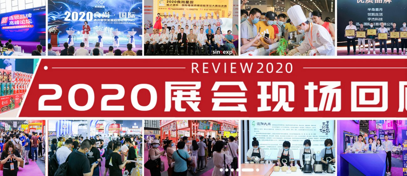 2021廣州加盟展|連鎖加盟展覽會|2021廣州連鎖展(www.hnhuay.cn)