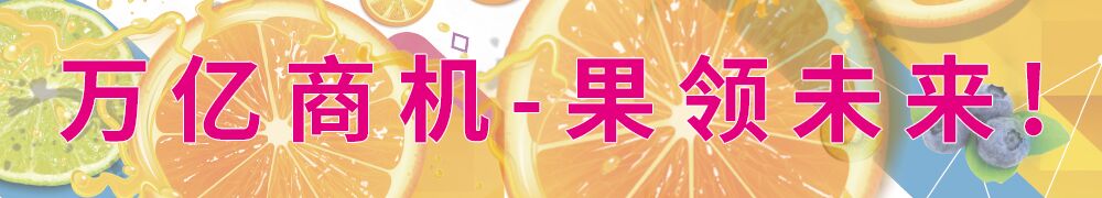 青島2021亞洲農業與食品產業博覽會(www.hnhuay.cn)