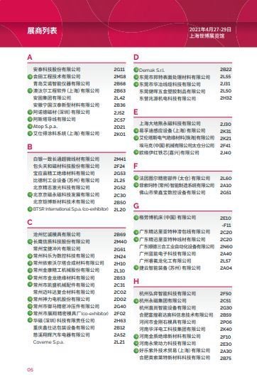 上海國際線圈及電機展覽會于4月29日閉幕(www.hnhuay.cn)