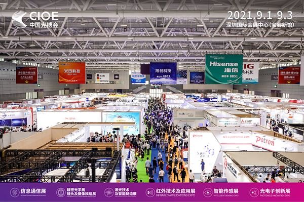 2021第23屆CIOE中國光博會將于9月1日舉行(www.hnhuay.cn)