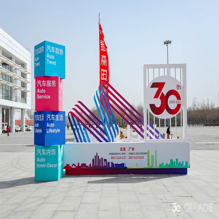 2022年北京汽車配件展時間，地址(www.hnhuay.cn)