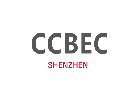 中國(深圳)跨境電商展覽會CCBEC
