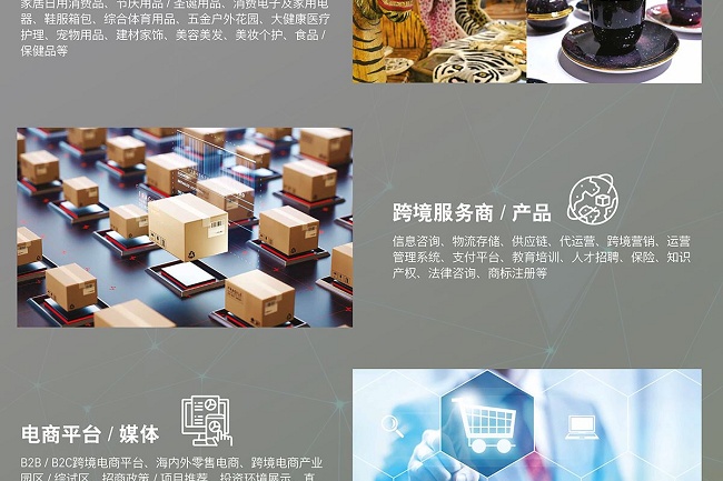 2021深圳跨境電商展覽會即跨交會將于9月舉行(www.hnhuay.cn)