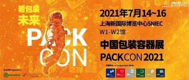 2021上海包裝容器展餐飲包裝專區亮點多多(www.hnhuay.cn)