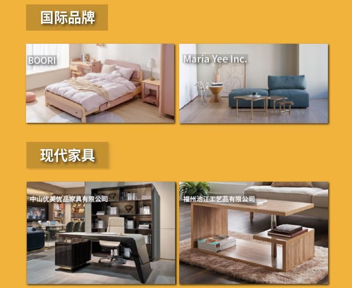 2021上海家具展和上海時尚家居展覽會9月同期舉行(www.hnhuay.cn)