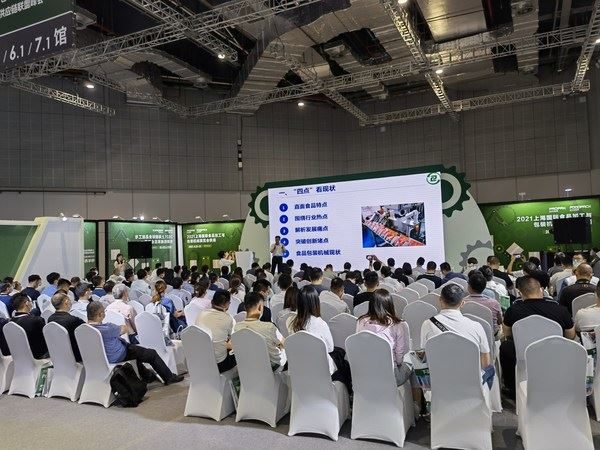 2021上海加工包裝展覽會于6月25日圓滿收官(www.hnhuay.cn)
