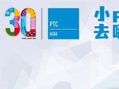 2021上海動力傳動與控制技術展覽會PEC將于10月舉行