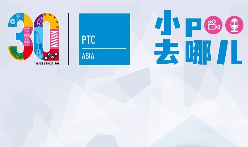 2021上海動力傳動與控制技術展覽會PEC將于10月舉行(www.hnhuay.cn)