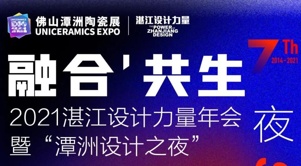 2021佛山陶瓷展即將于7月22日舉行(www.hnhuay.cn)