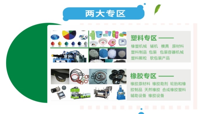 2021貴州橡膠塑料展覽會將于9月28日舉行(www.hnhuay.cn)
