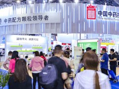 2021華東藥交會(huì)秋季-第85屆全國(guó)藥交會(huì)