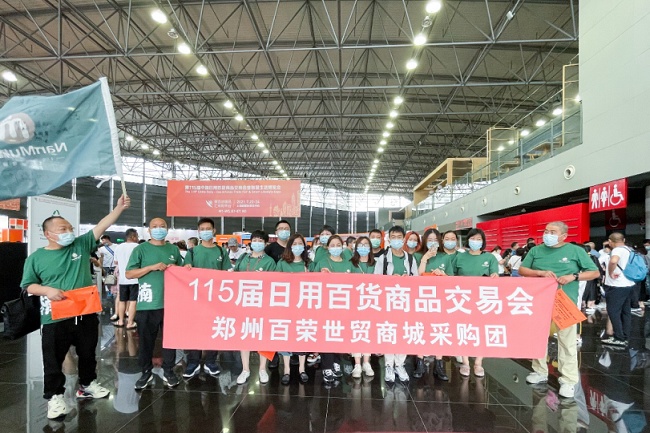 2021第115屆中國(guó)日用百貨商品交易會(huì)（百貨會(huì)）于24日?qǐng)A滿收官(www.hnhuay.cn)