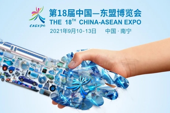 國務院新聞辦公室召開2021第18屆中國東盟博覽會發布會(www.hnhuay.cn)