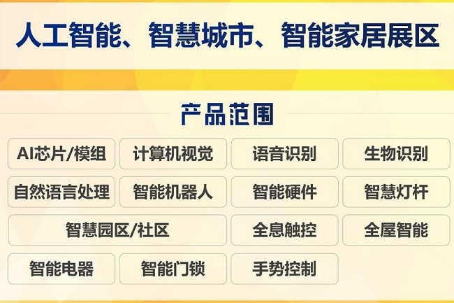 2021第16屆深圳物聯網展覽會IOTE將于10月舉行(www.hnhuay.cn)