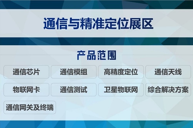 2021第16屆深圳物聯網展覽會IOTE將于10月舉行(www.hnhuay.cn)