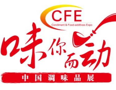 2021第十七屆中國國際調味品及食品配料博覽會(www.hnhuay.cn)