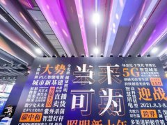 2021第26屆廣州照明展覽會(huì)于8月6日?qǐng)A滿收官
