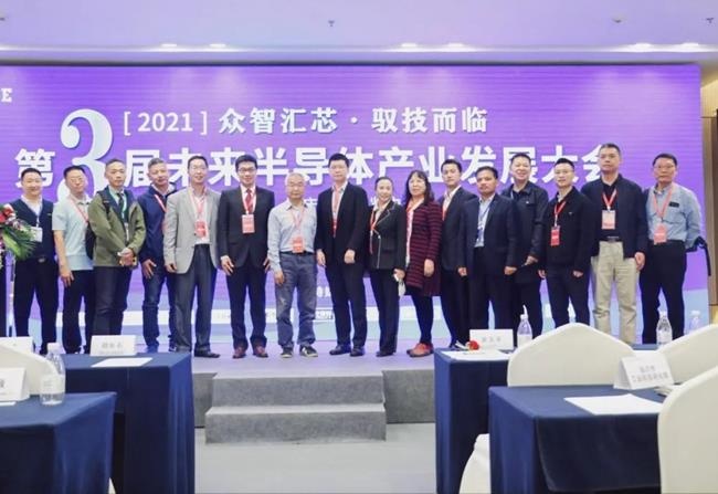 2022第四屆重慶全球半導體展將于4月舉行(www.hnhuay.cn)