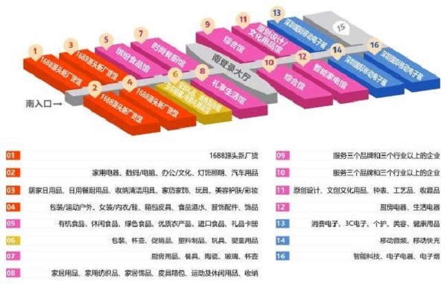 2021第29屆深圳禮品展覽會暨1688商人節將于10月舉行(www.hnhuay.cn)