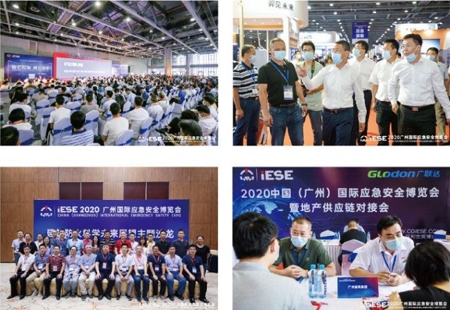 2021廣州應急安全博覽會IESE將于9月9日舉行(www.hnhuay.cn)