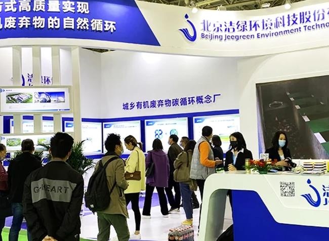 2022北京環(huán)衛(wèi)與市政設施及清洗設備展覽會將于4月舉行(www.hnhuay.cn)
