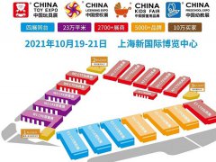 2021CPE中國幼教展覽會將于10月19日在上海舉行