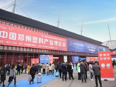 2022第12屆鄭州塑料產業博覽會將于3月舉行