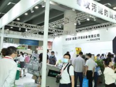 2021廣州環博會將于9月15日舉行，打造華南旗艦環保展