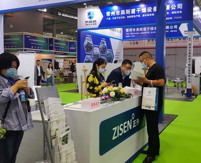 2021成都環保展覽會CDEPE將于11月18日舉行(www.hnhuay.cn)