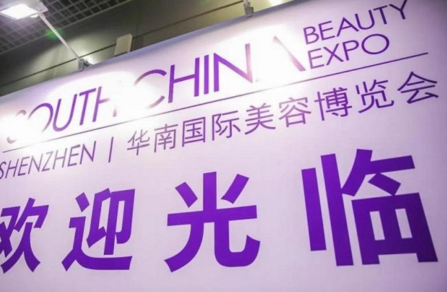 2021深圳華南美博會將延期舉辦(www.hnhuay.cn)