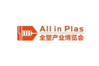 鄭州國際塑料產業展覽會ALL in Plas