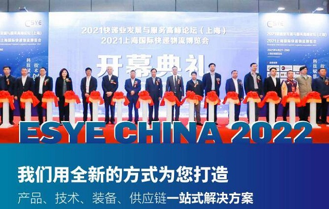 王者歸來(lái)！2022上海快遞物流展|新能源物流車展|智慧物流展|AGV展煥“新”起航 (www.hnhuay.cn)