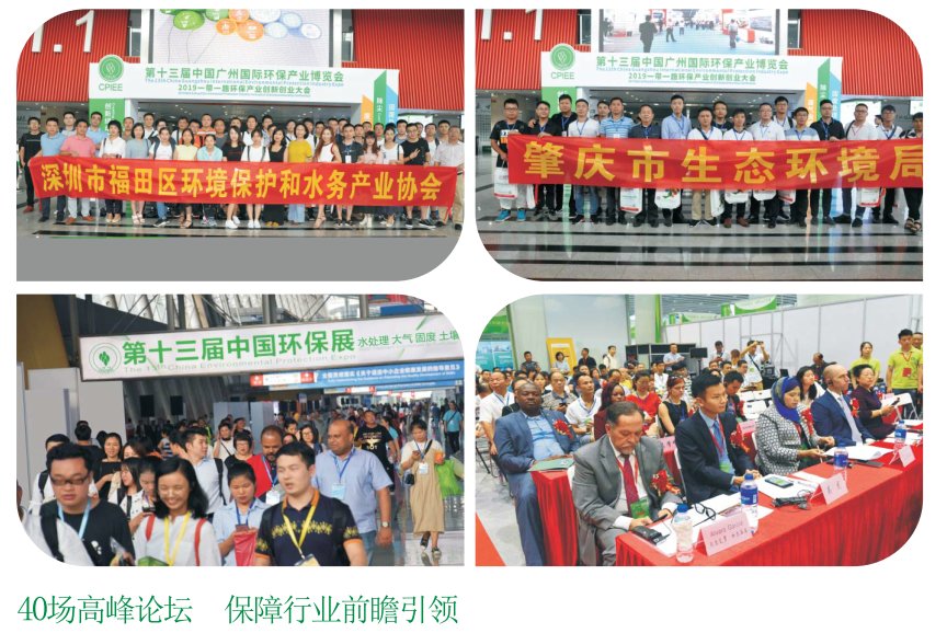 2021廣州環保展覽會舉辦時間(www.hnhuay.cn)