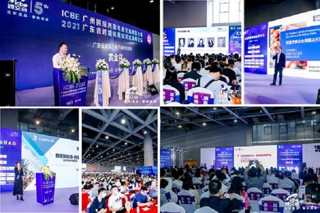 2021深圳跨境電商展覽會（跨交會）將于10月8日舉行(www.hnhuay.cn)