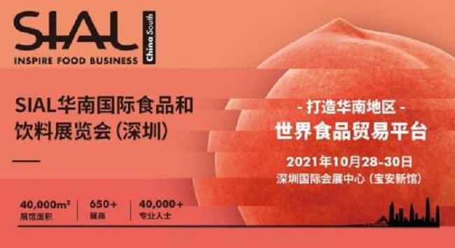 2021第27屆深圳名酒展覽會將于10月28日舉行(www.hnhuay.cn)