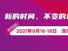 深圳光博會的頭像