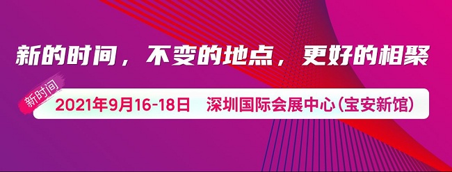 2021中國深圳光博會部分CIOE將于本月16日舉行(www.hnhuay.cn)