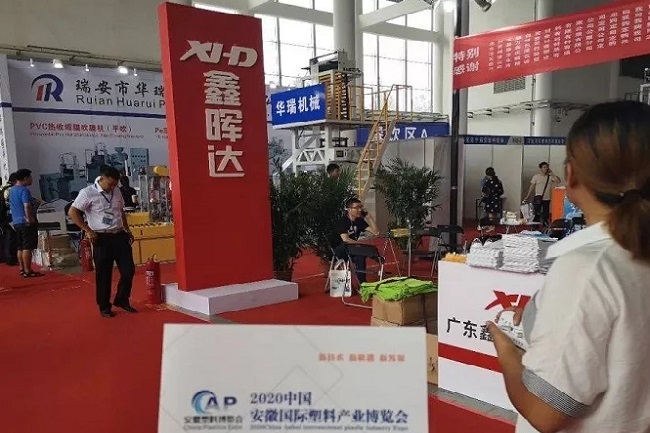 20222安徽塑料展將于5月18日舉行(www.hnhuay.cn)