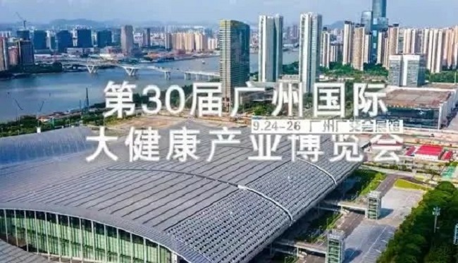 2021廣州大健康展覽會布展攻略，參展商必讀！(www.hnhuay.cn)