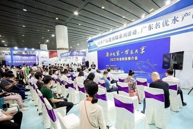 2021廣州漁博會（漁業展）9月18日閉幕(www.hnhuay.cn)
