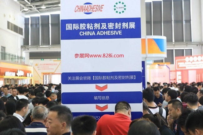 2021上海膠粘劑及密封劑展覽會延期至10月20日舉行(www.hnhuay.cn)