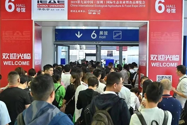深圳國(guó)際生態(tài)農(nóng)業(yè)暨暨食材展覽會(huì)IEAE(www.hnhuay.cn)