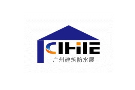 廣州屋面墻體材料與建筑防水展覽會(huì)ROOF CHINA