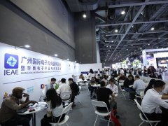 2022廣州消費(fèi)電子及家用電器展覽會(huì)將于4月12日舉行